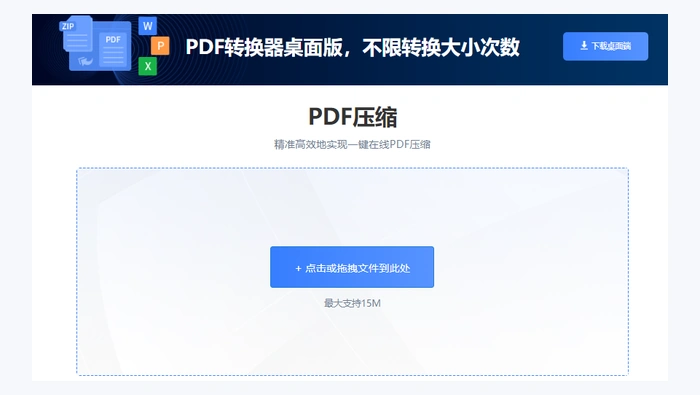 PDF文件怎么压缩得更小?3种方法兼顾大小和清晰度