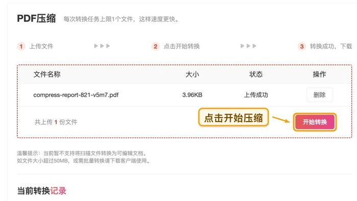 PDF文件怎么压缩得更小?3种方法兼顾大小和清晰度