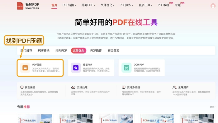 PDF文件怎么压缩得更小?3种方法兼顾大小和清晰度