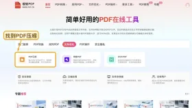 PDF文件怎么压缩得更小?3种方法兼顾大小和清晰度