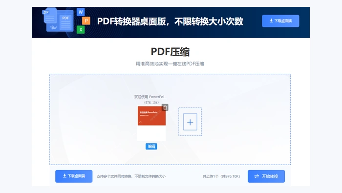 PDF文件怎么压缩得更小?3种方法兼顾大小和清晰度