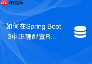 如何在spring boot 3中正确配置redistemplate序列化方式