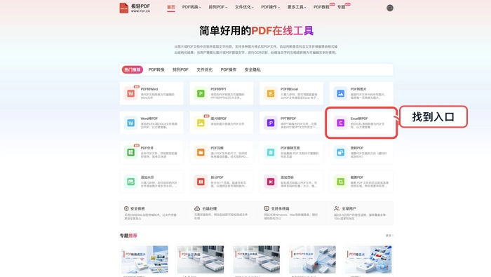 Excel内容太宽，4种导出PDF方式怎么选？