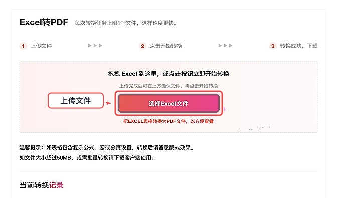 Excel内容太宽，4种导出PDF方式怎么选？
