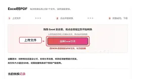 Excel内容太宽，4种导出PDF方式怎么选？