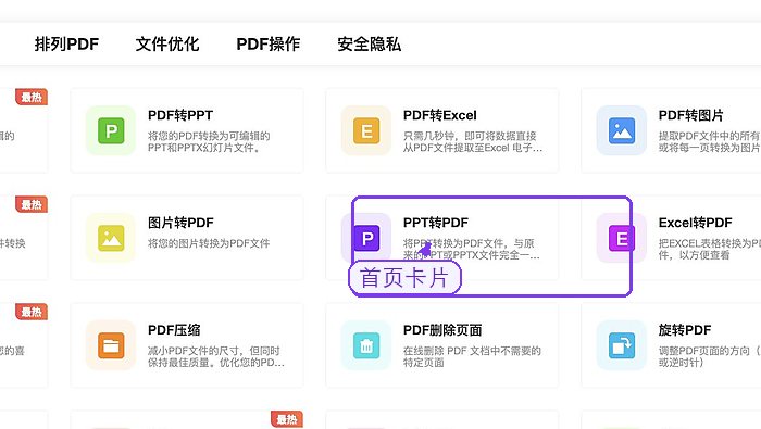 PPT怎么转PDF？转完还能不能保持版式