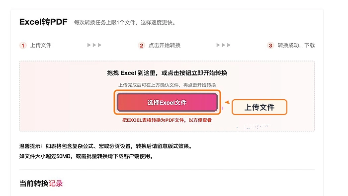 Excel表格怎么保存成PDF?发给别人前要确认什么