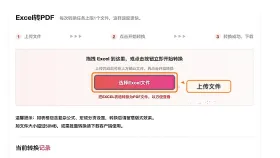 Excel表格怎么保存成PDF?发给别人前要确认什么