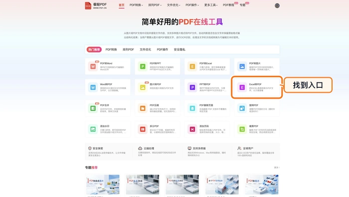 Excel表格怎么保存成PDF?发给别人前要确认什么