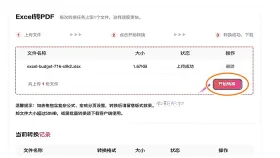 Excel表格怎么保存成PDF?发给别人前要确认什么