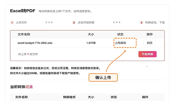 Excel表格怎么保存成PDF?发给别人前要确认什么