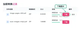 PDF转图片格式怎么操作？表单上传前怎样更稳妥
