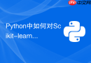 Python中如何对Scikit-learn模型做A/B测试评估