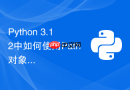 python 3.12中如何使用path对象快速读取所有文本内容？