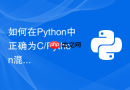 如何在python中正确为c/python混合项目配置构建后端