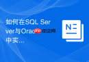 如何在sql server与oracle中实现多列分组的rollup汇总?