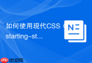如何使用现代css @starting-style实现入场过渡