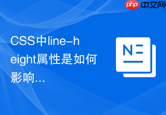 css中line-height属性是如何影响行盒模型的实际高度的?