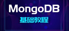 MongoDB 4.X基礎教程
