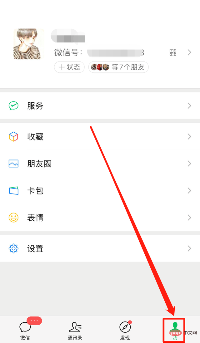 Où ouvrir le nombre de pas WeChat