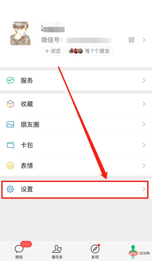 Où ouvrir le nombre de pas WeChat