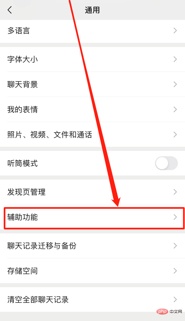 Où ouvrir le nombre de pas WeChat