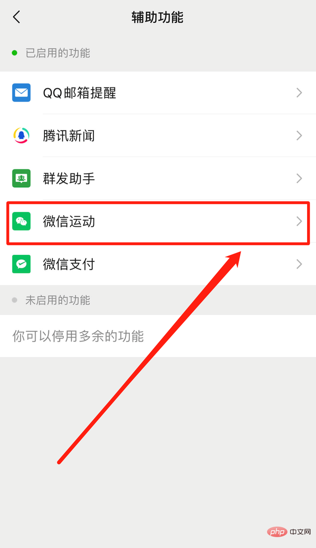 Où ouvrir le nombre de pas WeChat