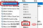 windows无法连接到wifi怎么办 windows无法连接到wifi解决方法
