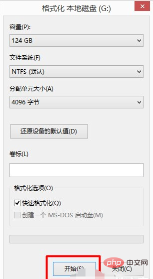 2 つのシステムのうち 1 つを削除する方法