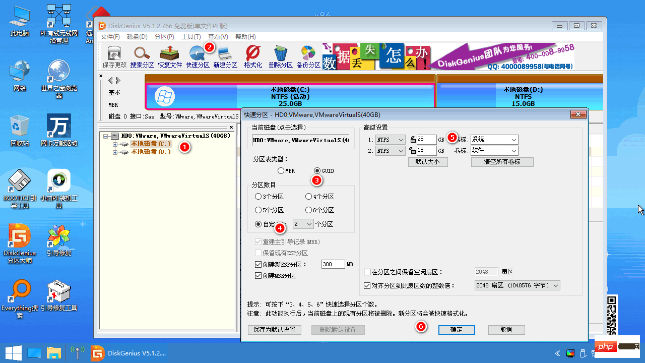 win10开机提示Invalid Partition Table如何解决