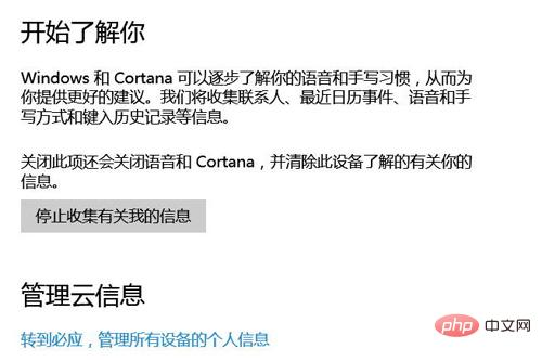 Windows 10中Cortana有什么用