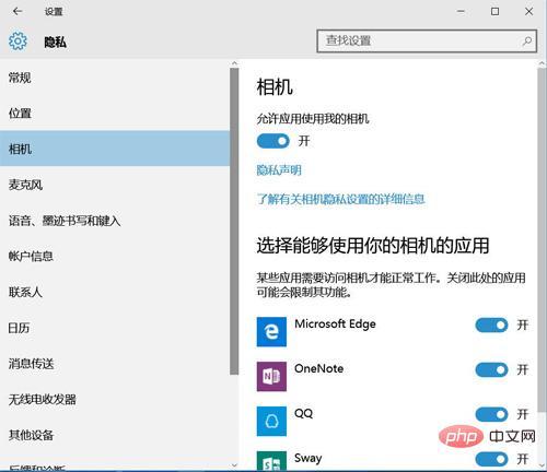 Windows 10中Cortana有什么用