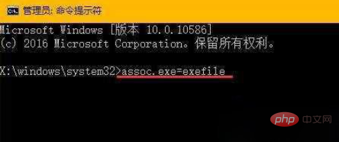 win10システムでexeファイルが開けない問題を解決する方法