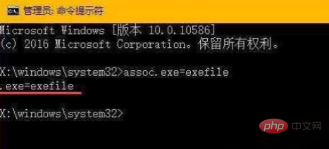 win10システムでexeファイルが開けない問題を解決する方法