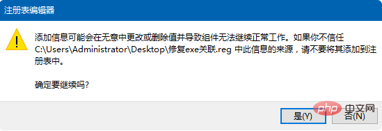 win10システムでexeファイルが開けない問題を解決する方法