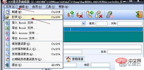 Windows에서 vcf 파일을 여는 방법