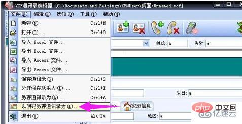 Windows에서 vcf 파일을 여는 방법