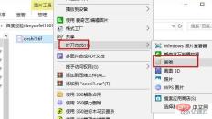 windows中TIF格式怎么打开