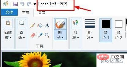 windows中TIF格式怎么打开