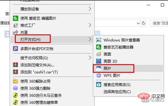 windows中TIF格式怎么打开