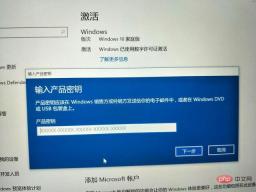 windows10激活密钥大全最新2024 - php中文网