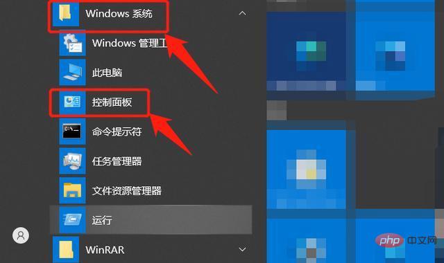 Windows 10 제어판은 어디에 있나요?