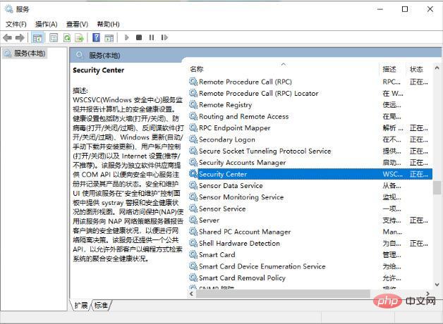 windows11安全中心怎么关闭