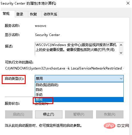 windows11安全中心怎么关闭