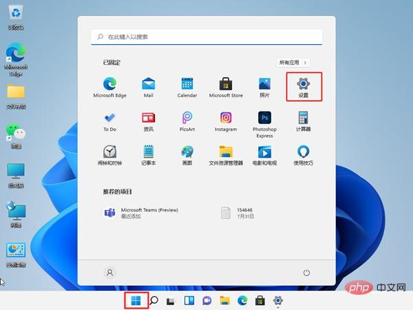 Windows 11 セキュリティ センターをオフにする方法