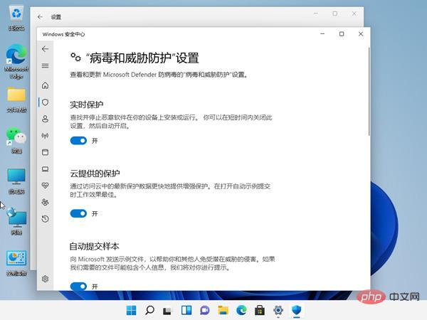 Windows 11 보안 센터를 끄는 방법