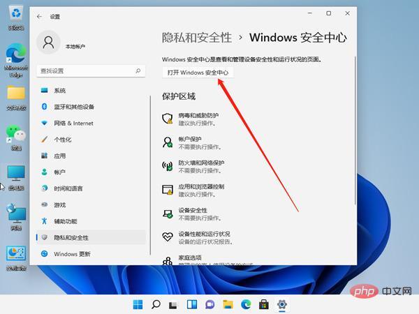 How to turn off Windows 11 Security Center