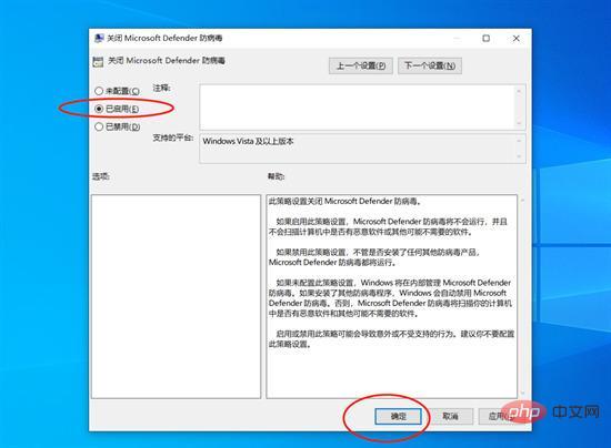 windows安全中心怎么关闭病毒和威胁防护