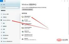 Windows 보안 센터에서 바이러스 및 위협 방지를 끄는 방법