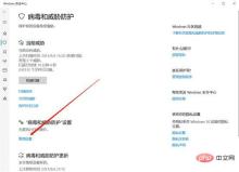 Windows 보안 센터에서 바이러스 및 위협 방지를 끄는 방법